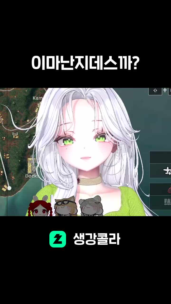 이마난지데스까?