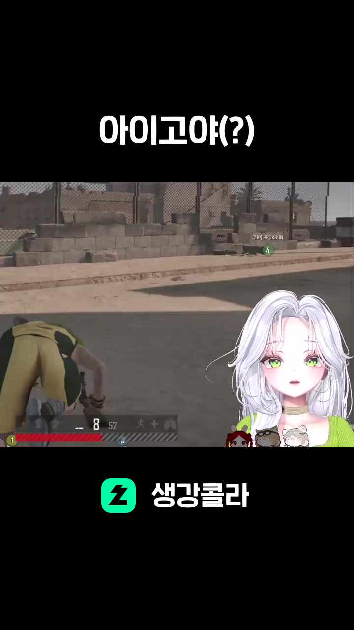 아이고야(?)