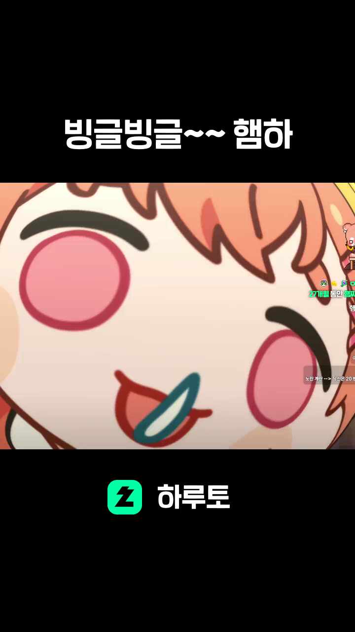 빙글빙글~~ 햄하