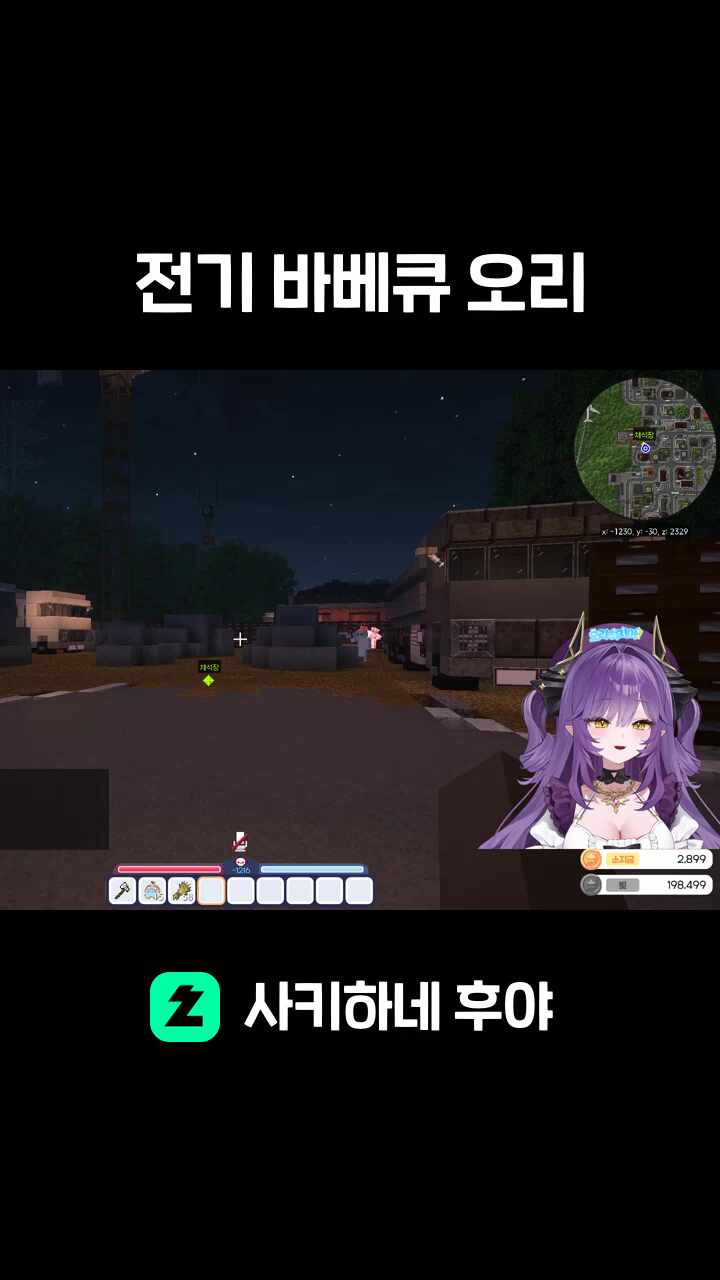 전기 바베큐 오리