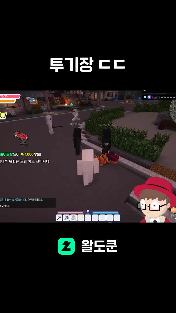 투기장 ㄷㄷ