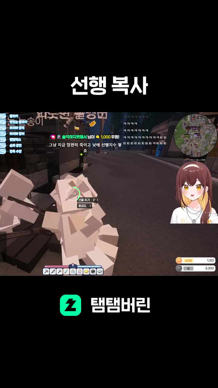 선행 복사