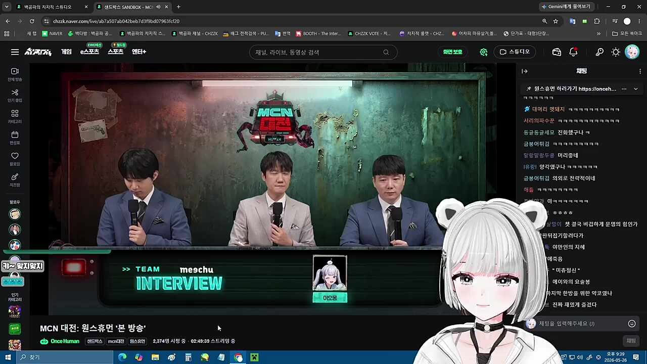 미츄팀 진짜 웃기다
