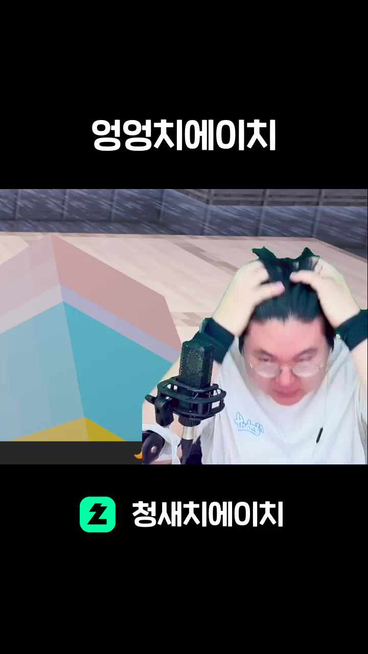 엉엉치에이치