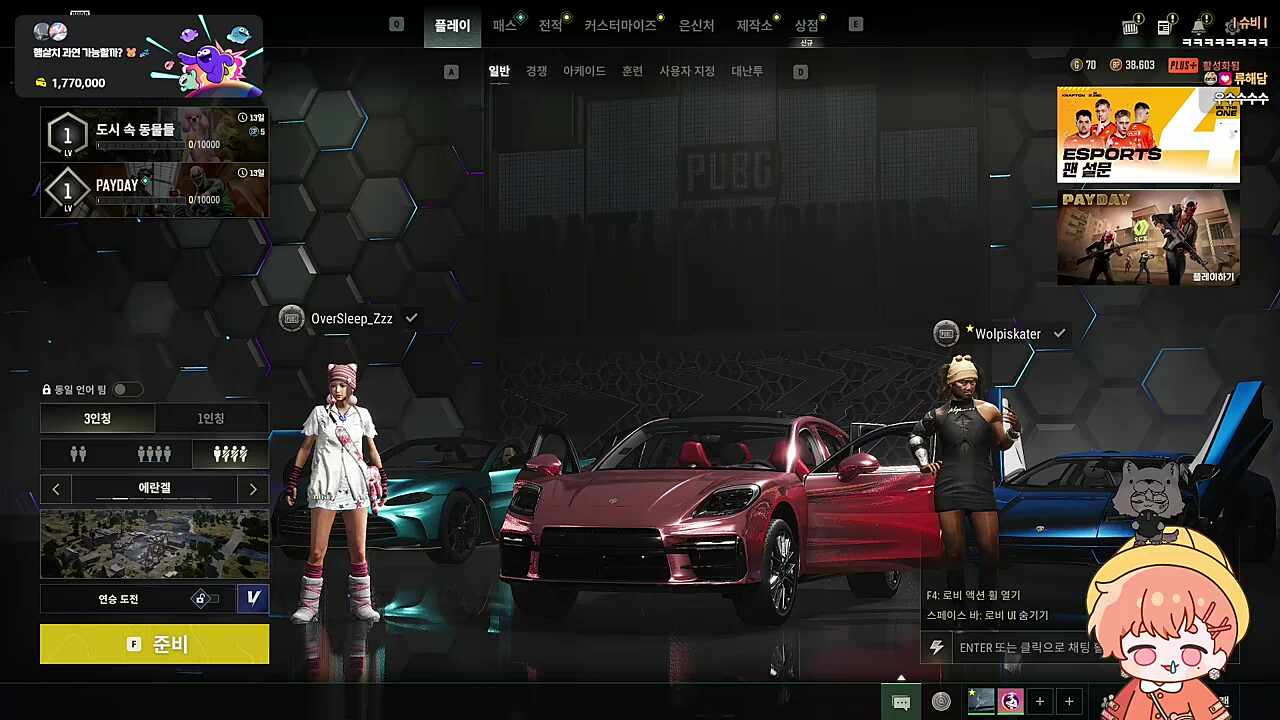 엉