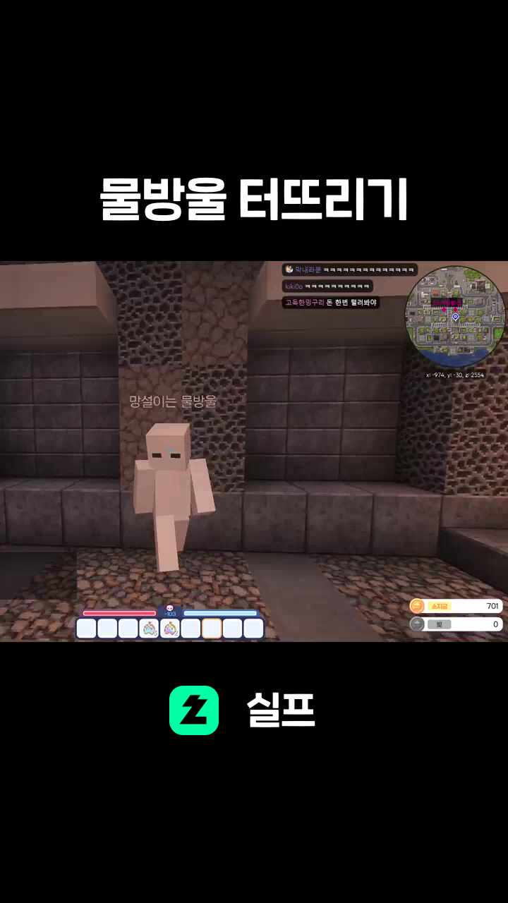 물방울 터뜨리기