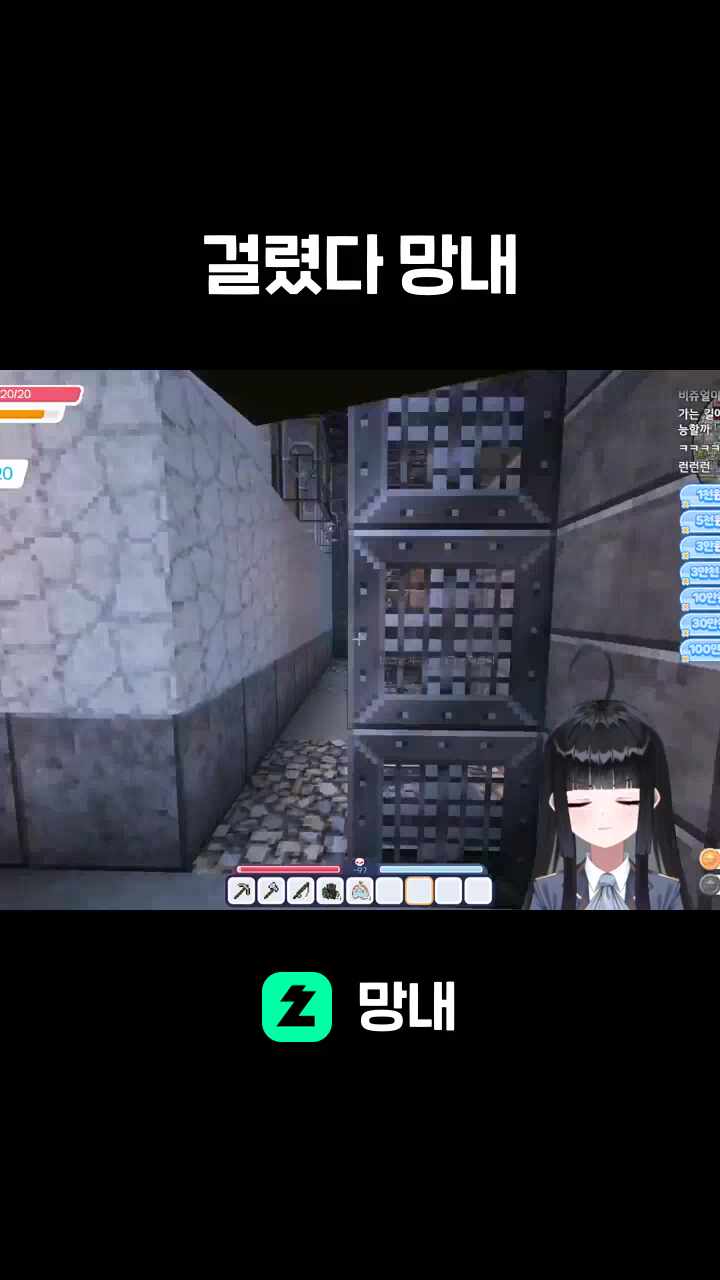 걸렸다 망내