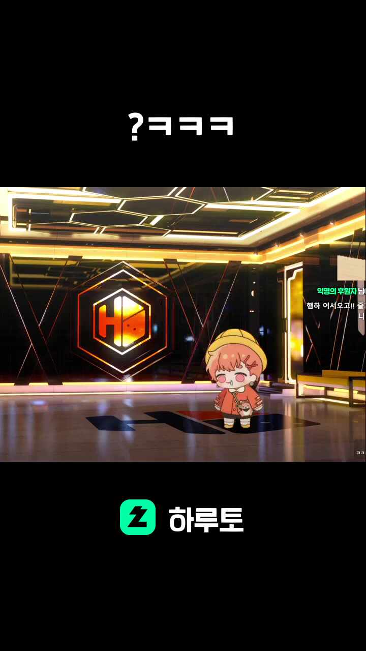 ?ㅋㅋㅋ