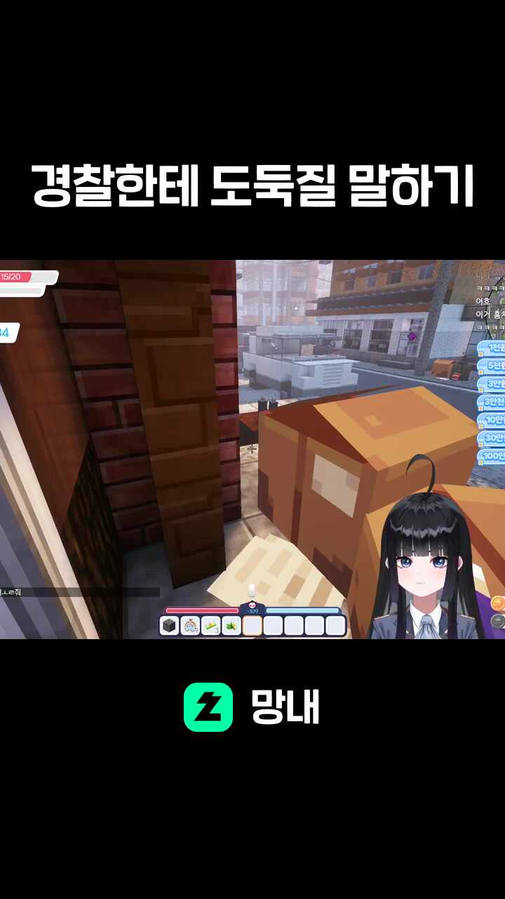 경찰한테 도둑질 말하기