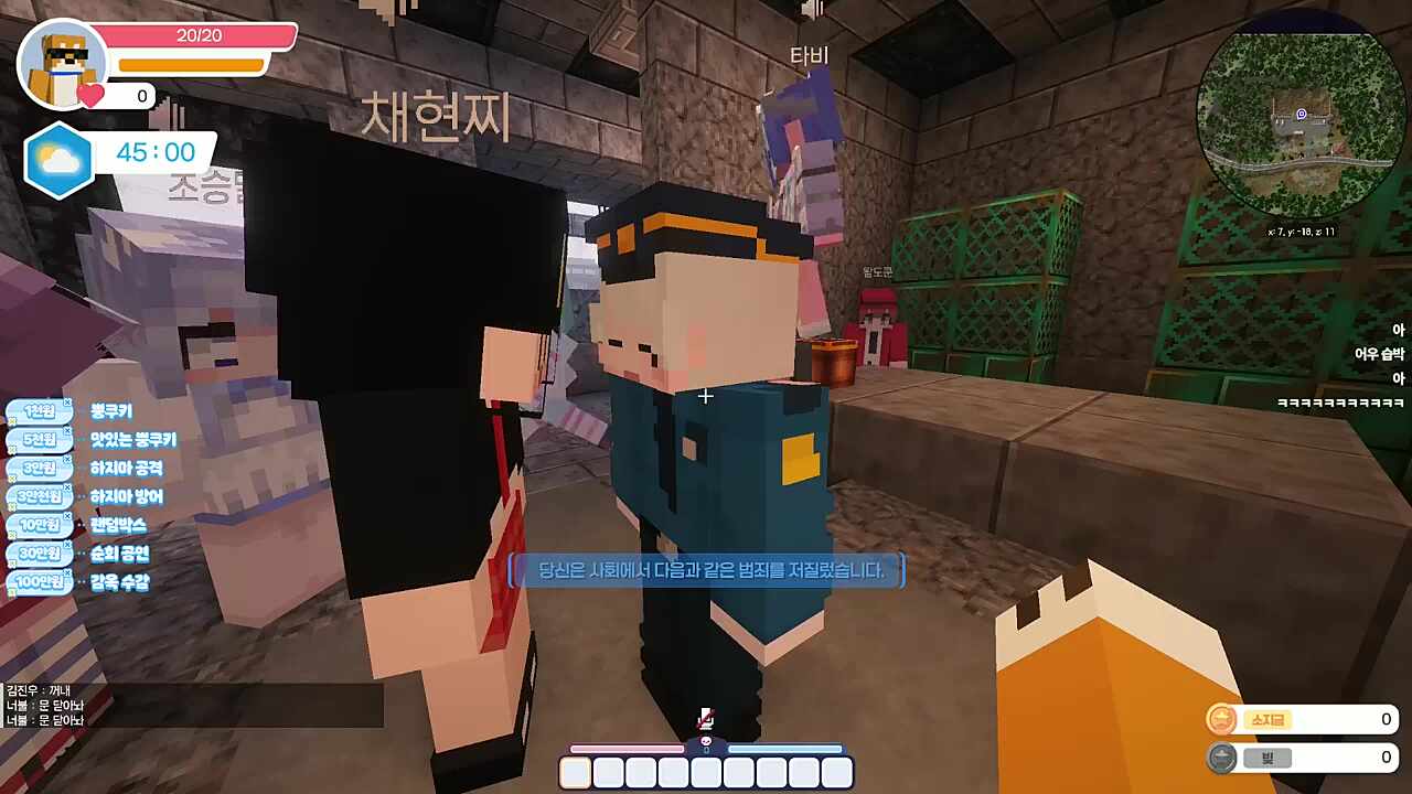상습 평가 절하 죄