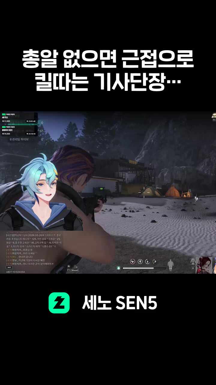 총알 없으면 근접으로 킬따는 기사단장