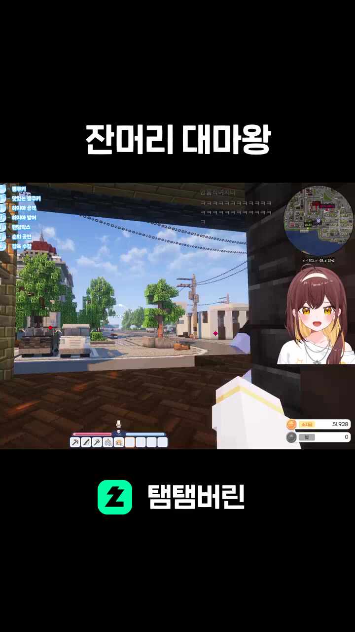 잔머리 대마왕