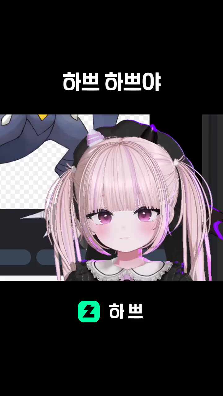 하쁘 하쁘야