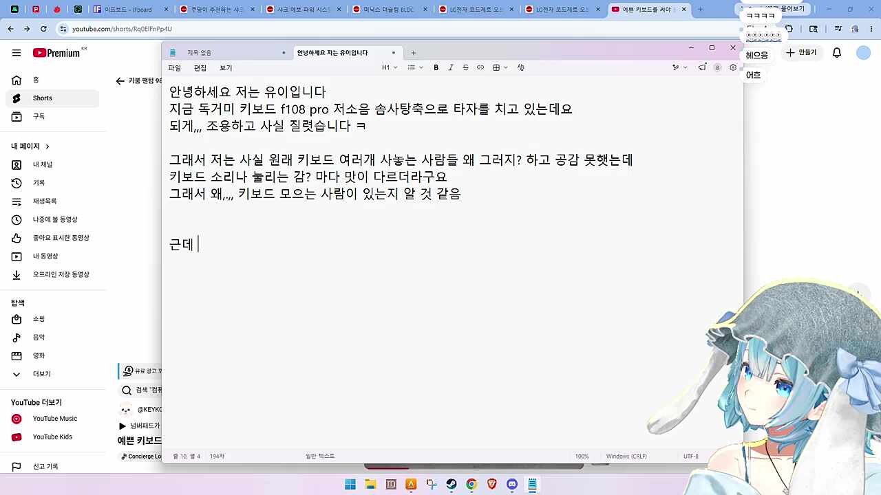 키보드 asmr