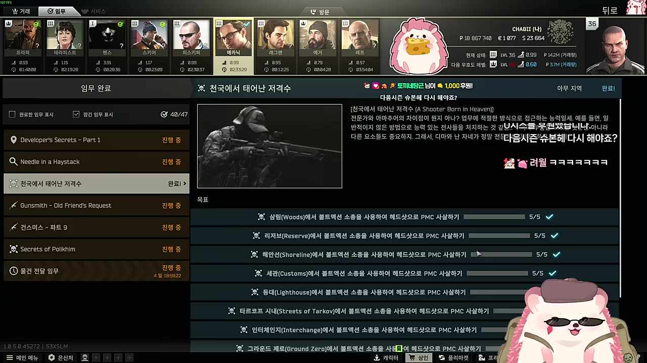 고차비 완료