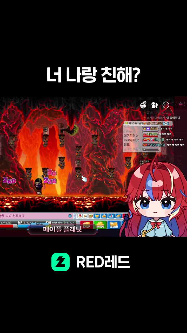 너 나랑 친해?