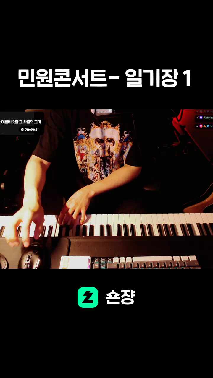 민원콘서트- 일기장 1