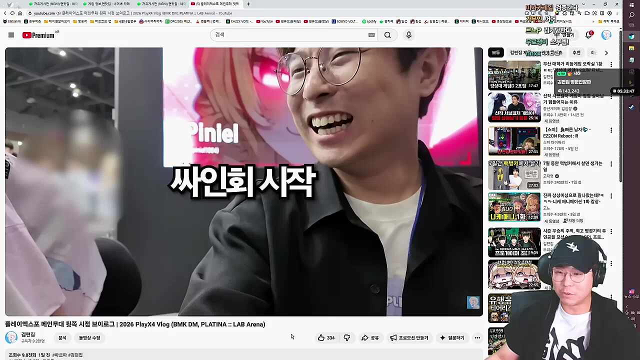 브이로그에 찍힌 난 씨 누구지...