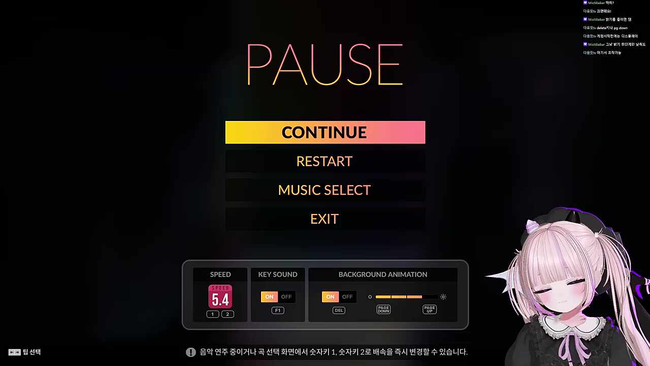 PageDown, 피그다운...?
