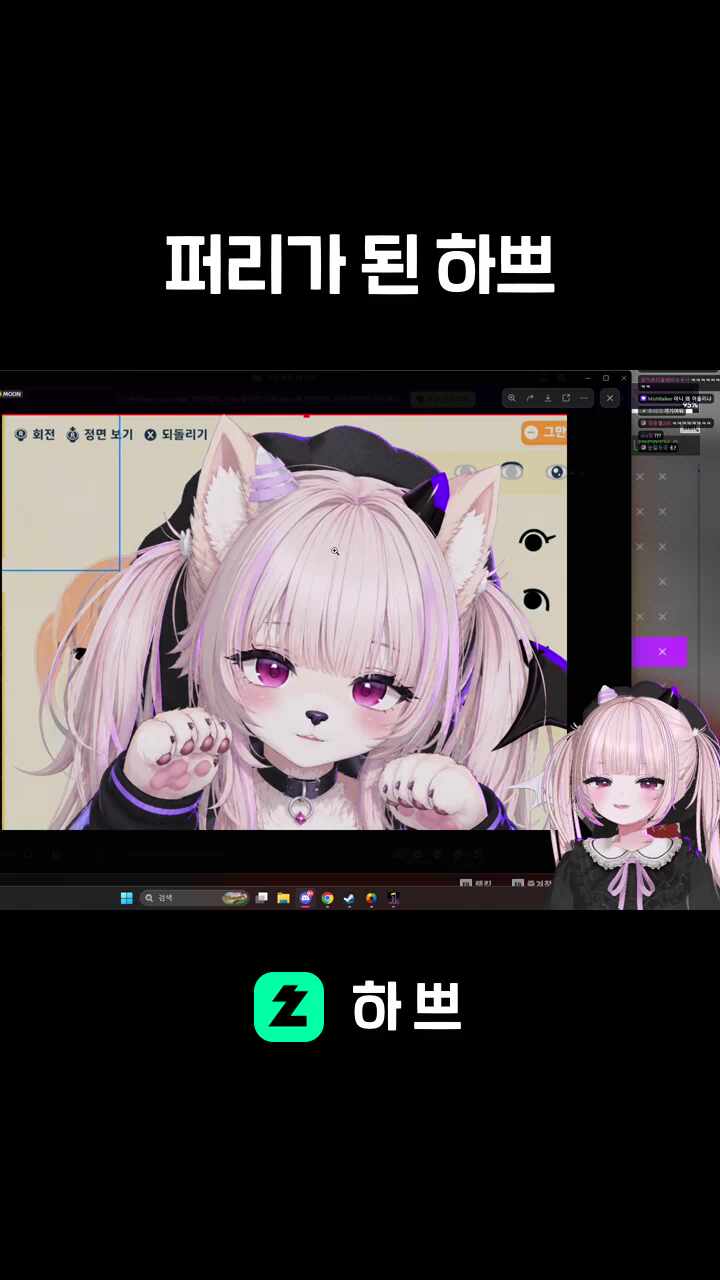퍼리가 된 하쁘