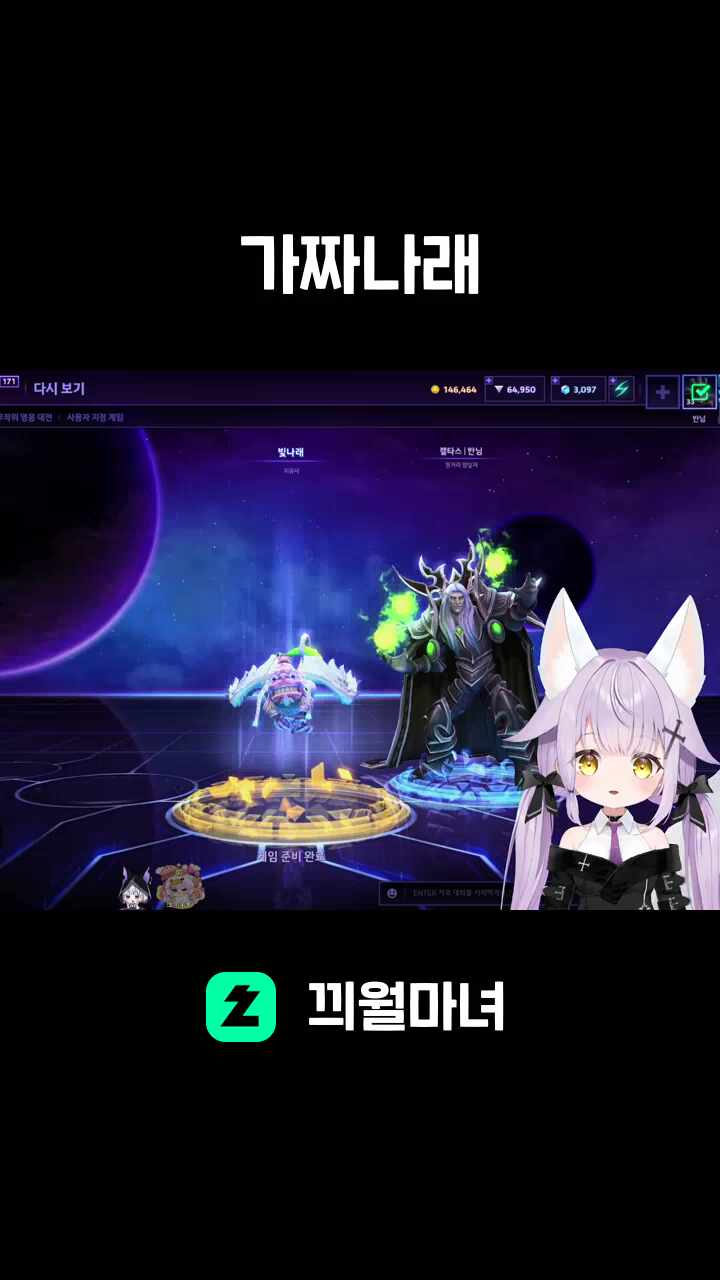 가짜나래