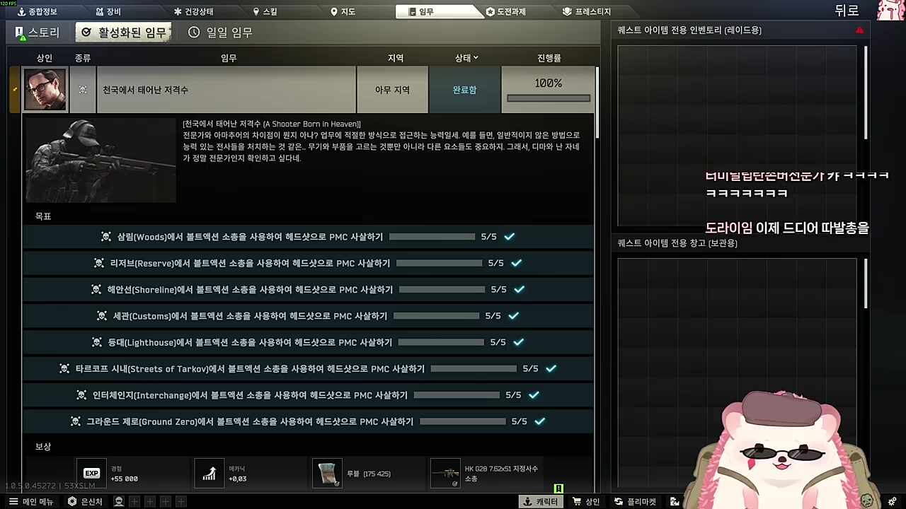 슈본헤의 왕을 뵙습니다