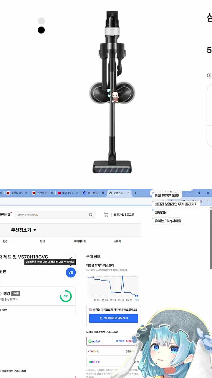 엉덩이가 큰 청소기