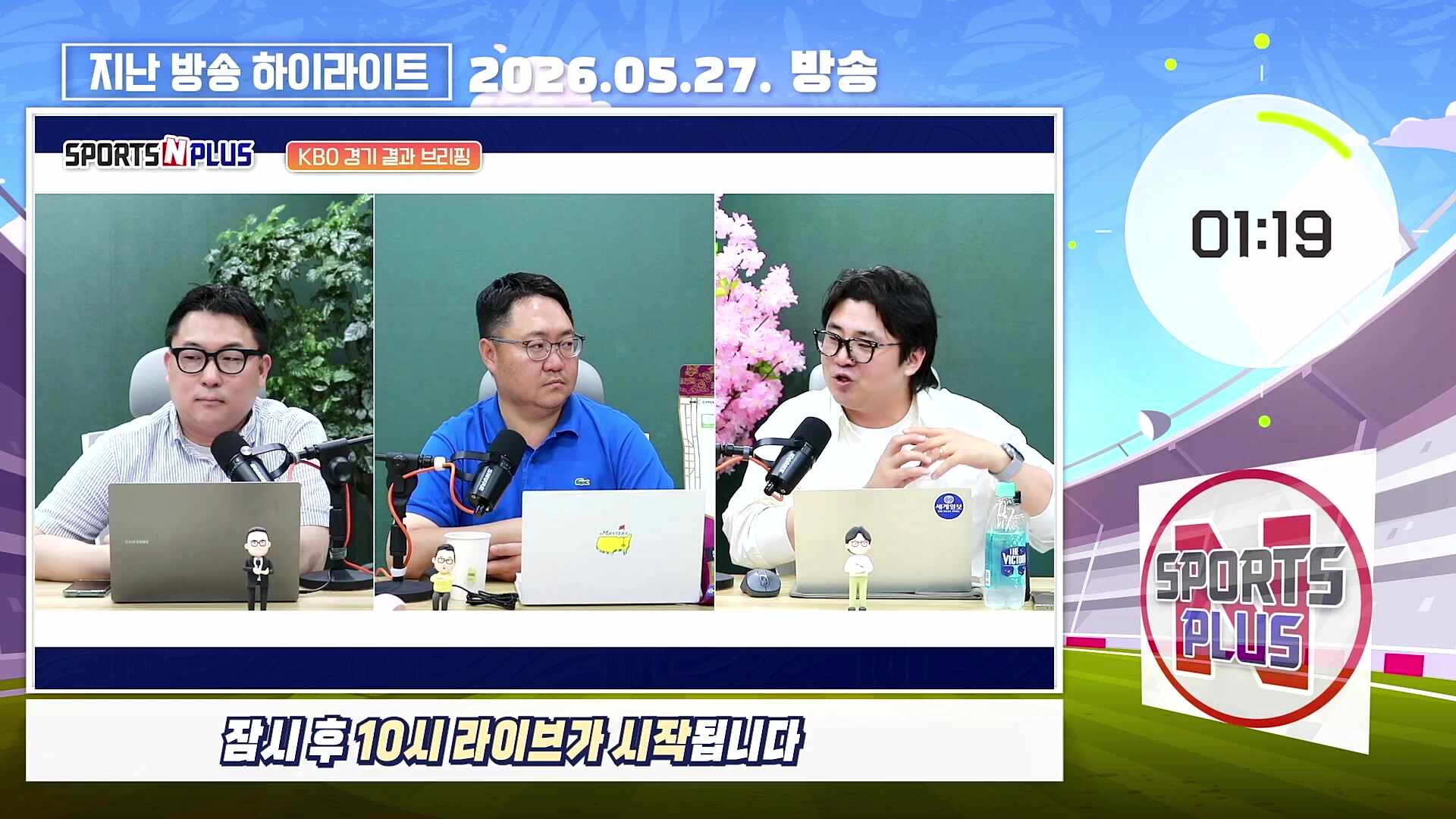 'LG전 무패' 김진욱, 롯데 3연패 끊을까 | 두산, 곽빈 앞세워 KT전 위닝 도전 | 2026.05.28. 라이브