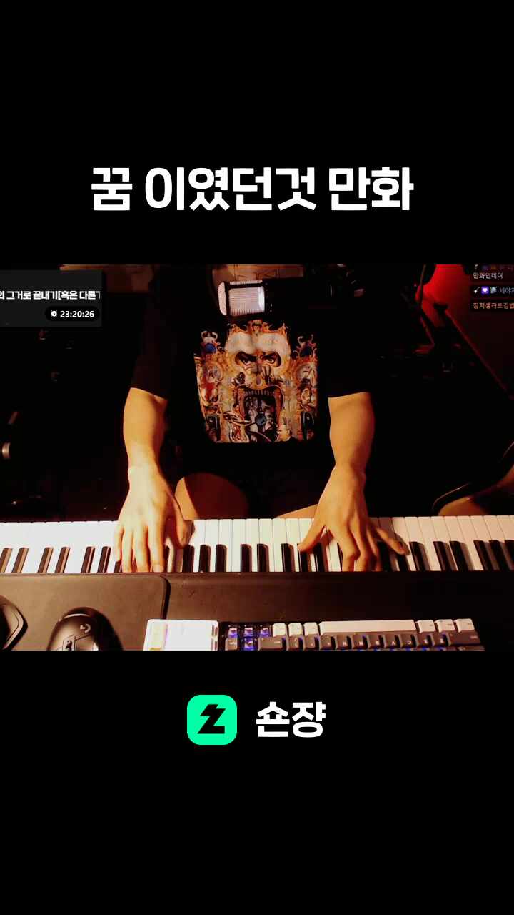 꿈 이였던것 만화