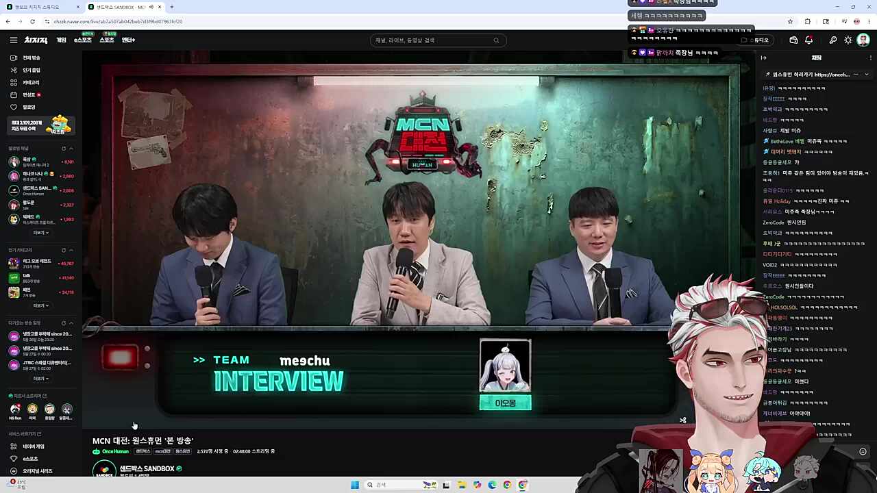 족장님과의 인터뷰