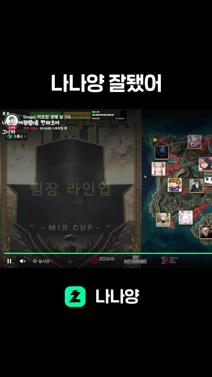 나나양 잘됐어