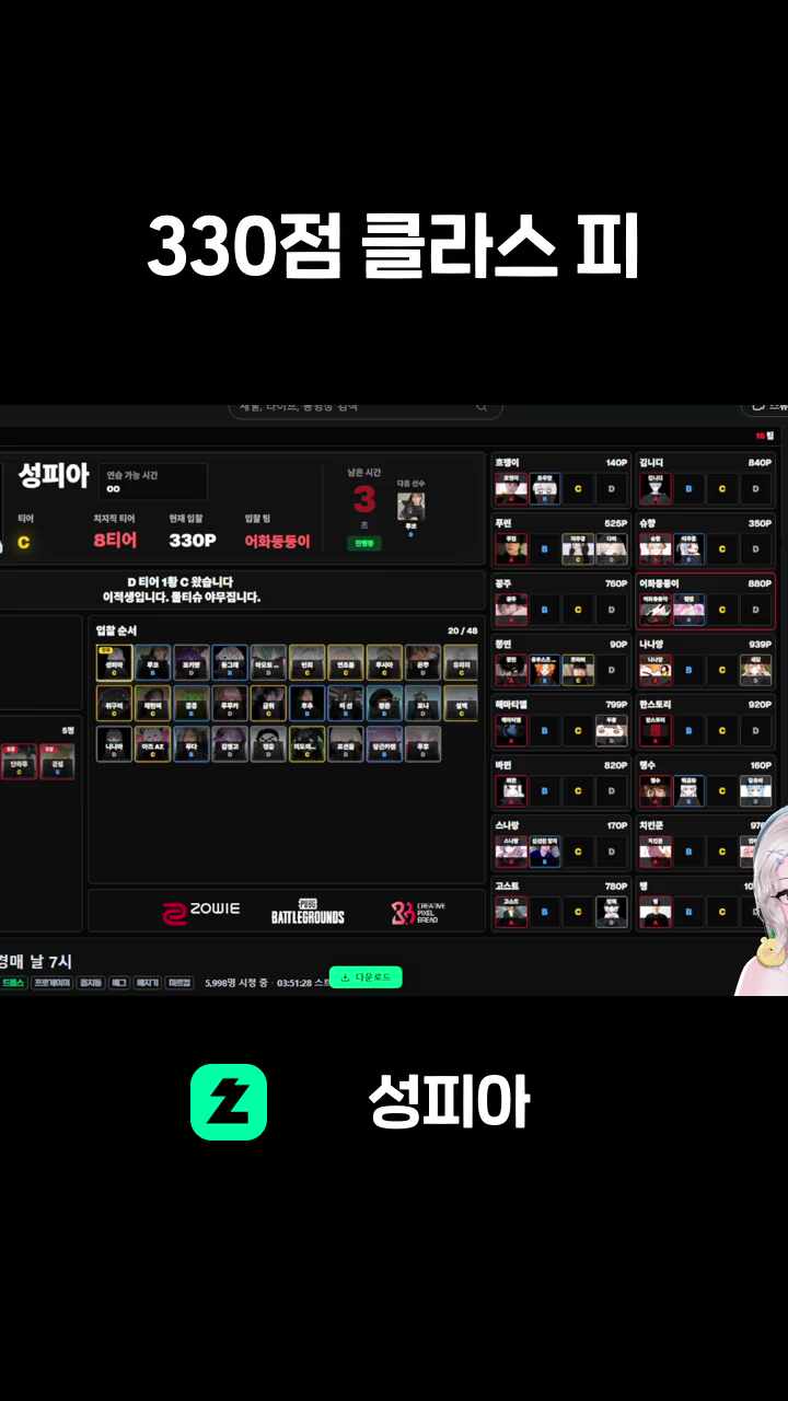 330점 클라스 피