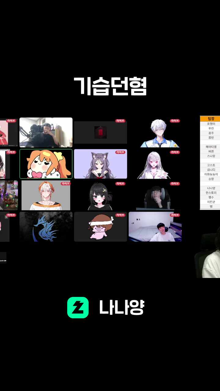 기습던혐