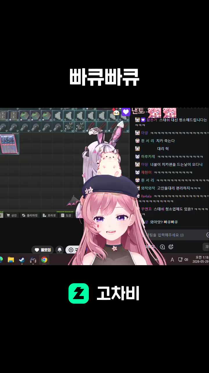빠큐빠큐