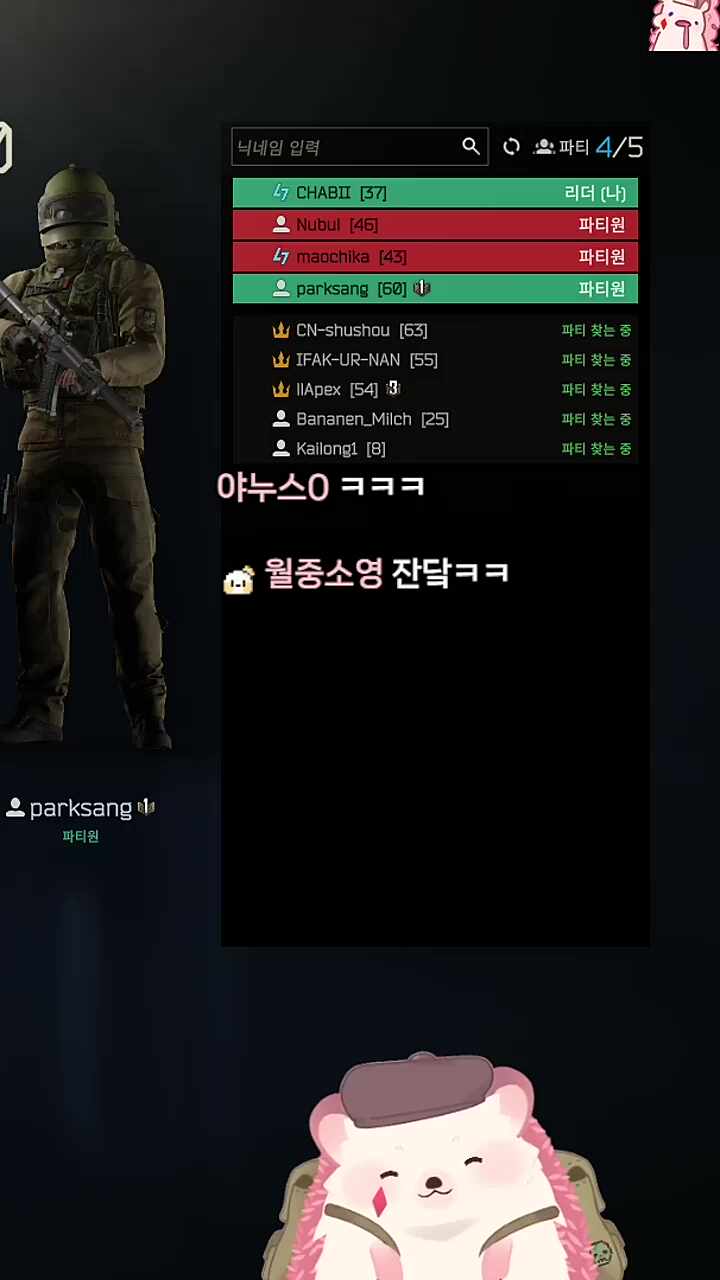 대기 시간 템포 수면