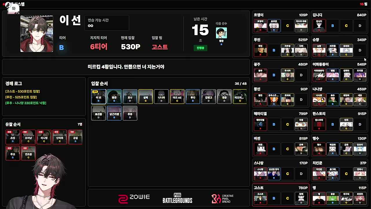 그녀의 보석함(800포의 남자)