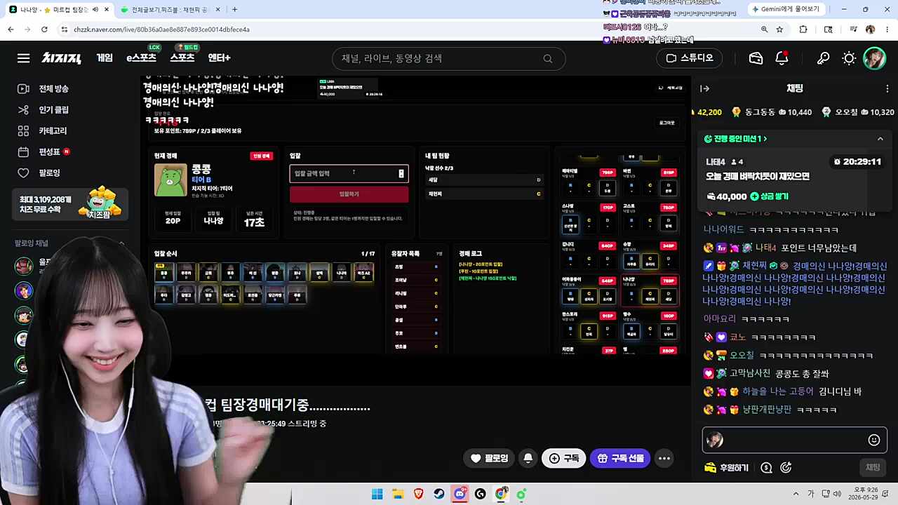 미르컵 경매에서 가장 행복한 사람