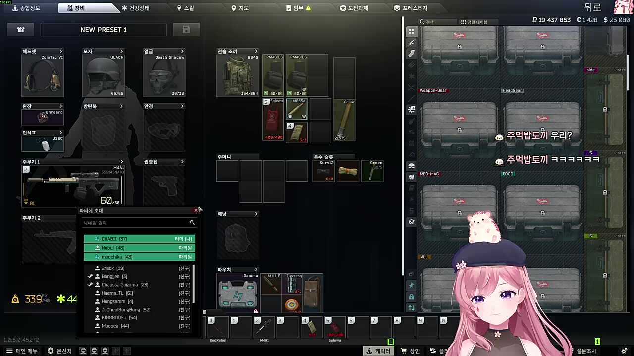 고차비 납치 상황극 ㅋㅋㅋ