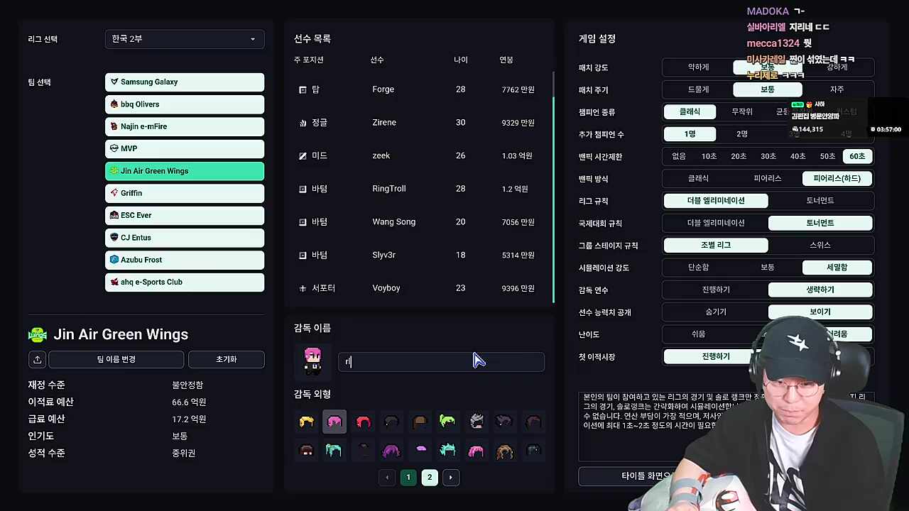채로키