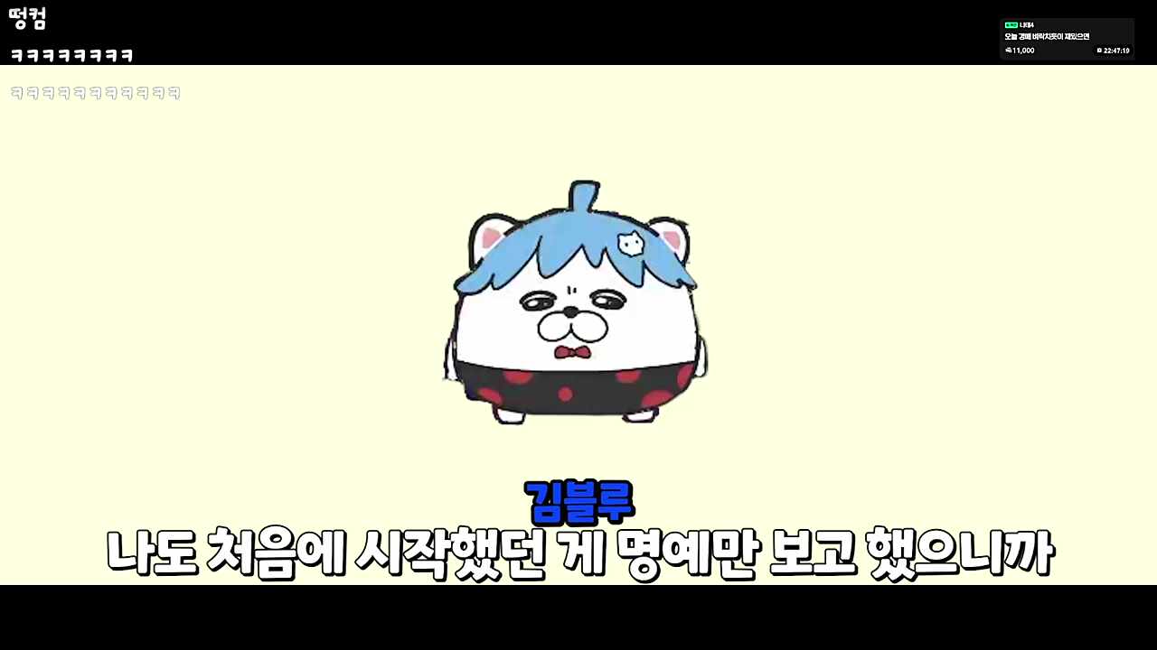 김블루 대본이다