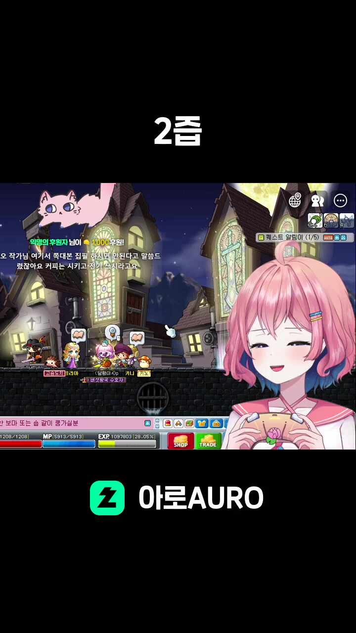2즙