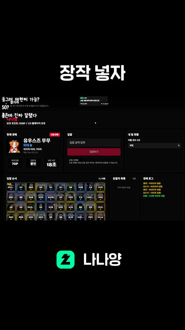 장작 넣자