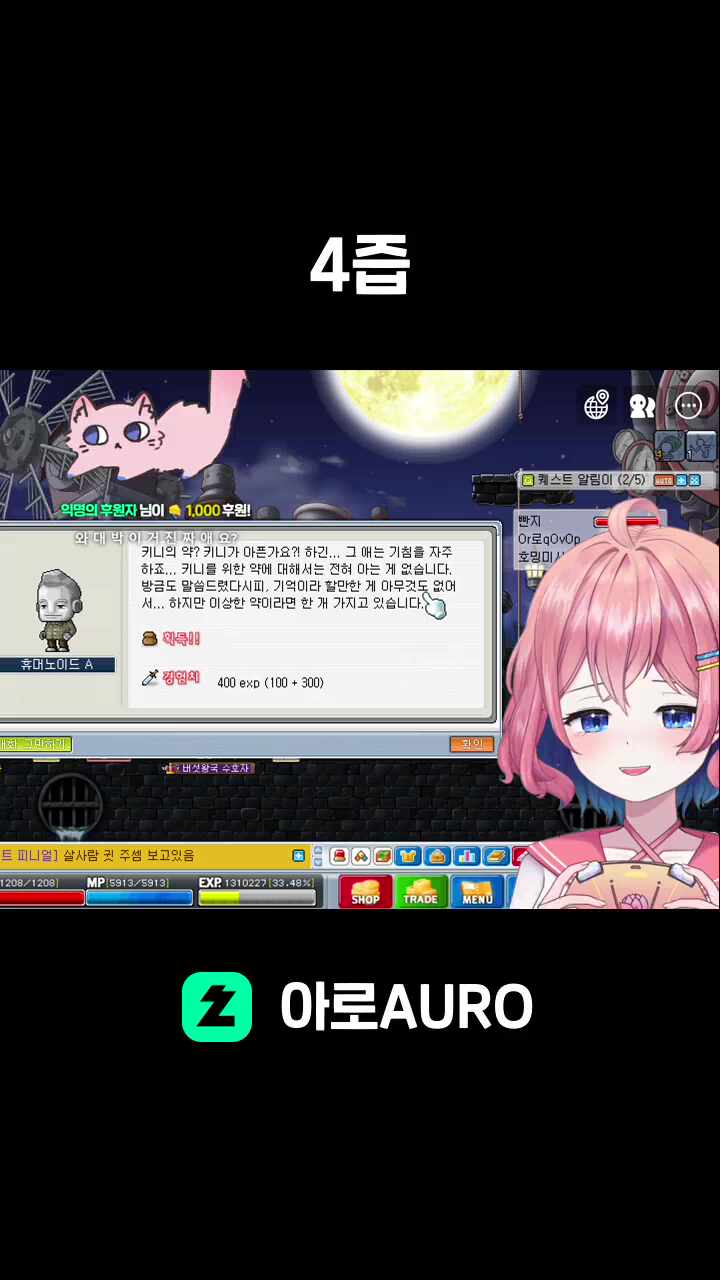 4즙