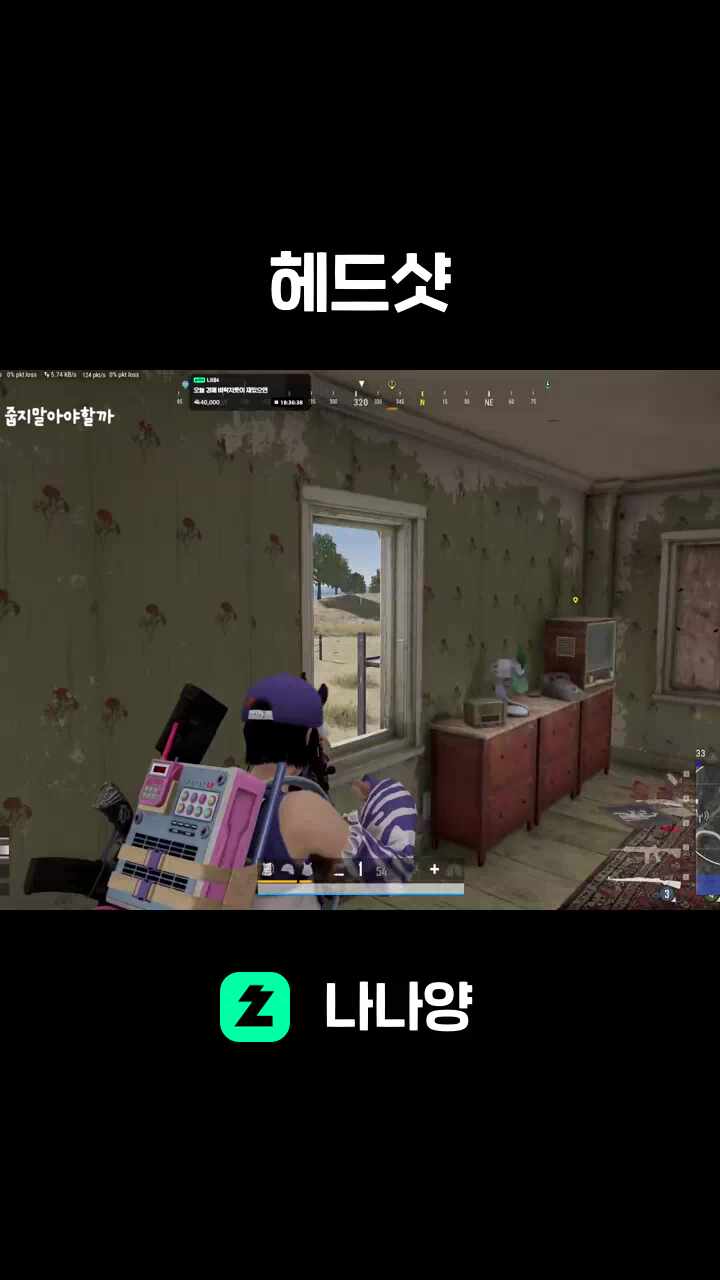 헤드샷