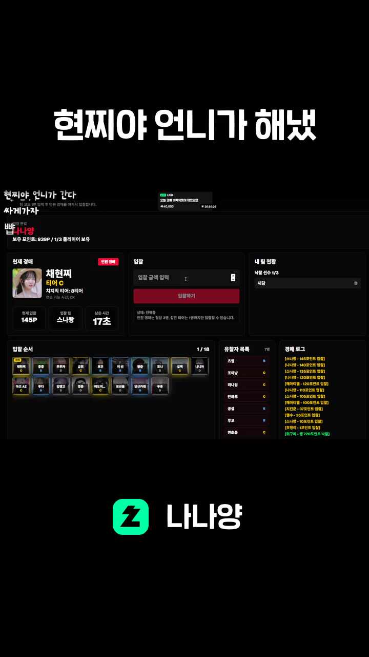 현찌야 언니가 해냈