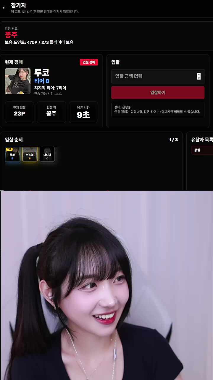 꽁주님 괴롭히다가 나나양한테 통수 당하는 푸린