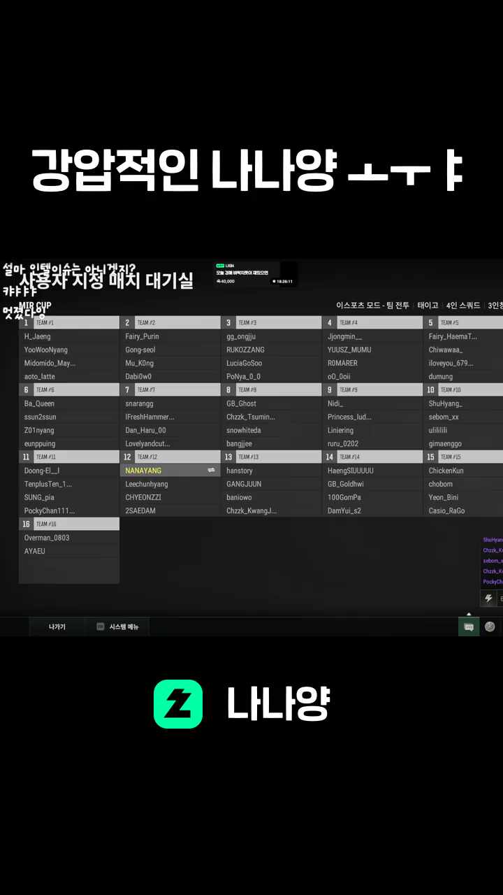강압적인 나나양 ㅗㅜㅑ