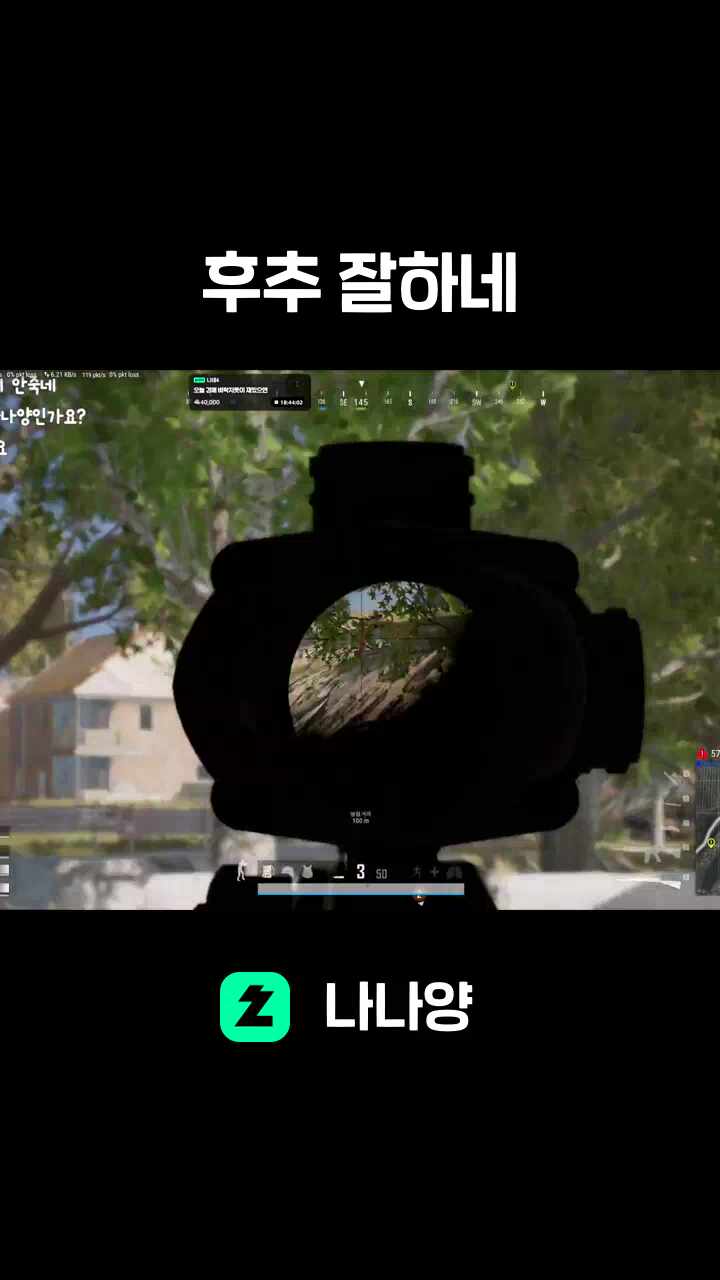 후추 잘하네