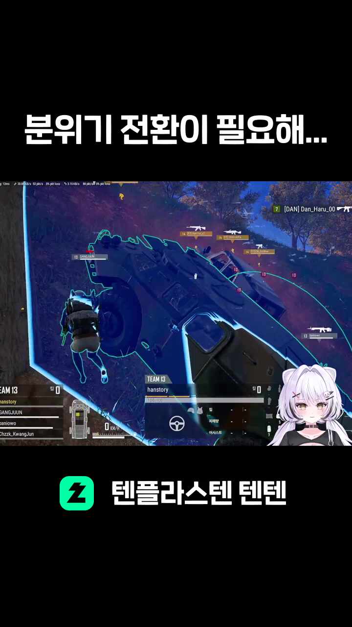 분위기 전환이 필요해...