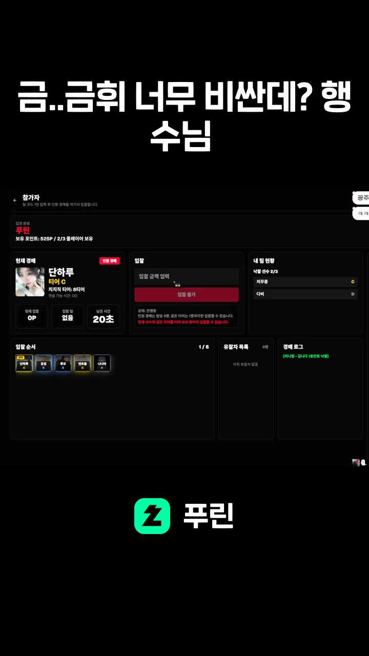 금..금휘 너무 비싼데? 행수님